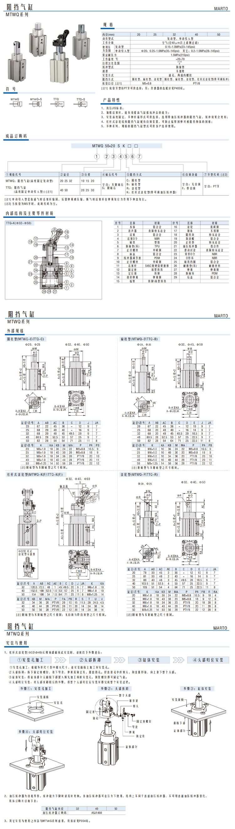 阻擋氣缸MTWQ系列1.jpg